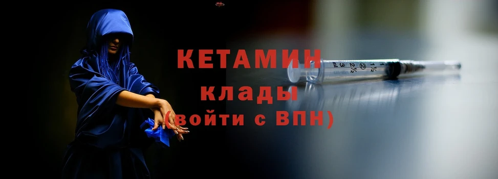 Кетамин ketamine  Апатиты 