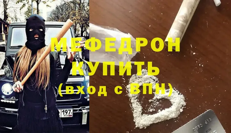 даркнет сайт  Апатиты  Меф мяу мяу 